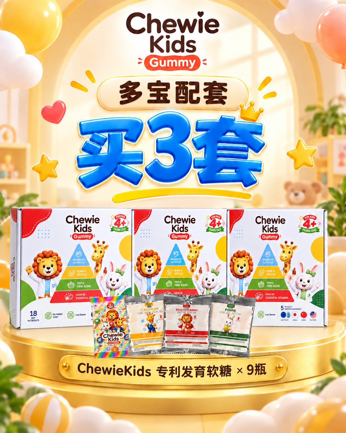 多宝配套 RM548