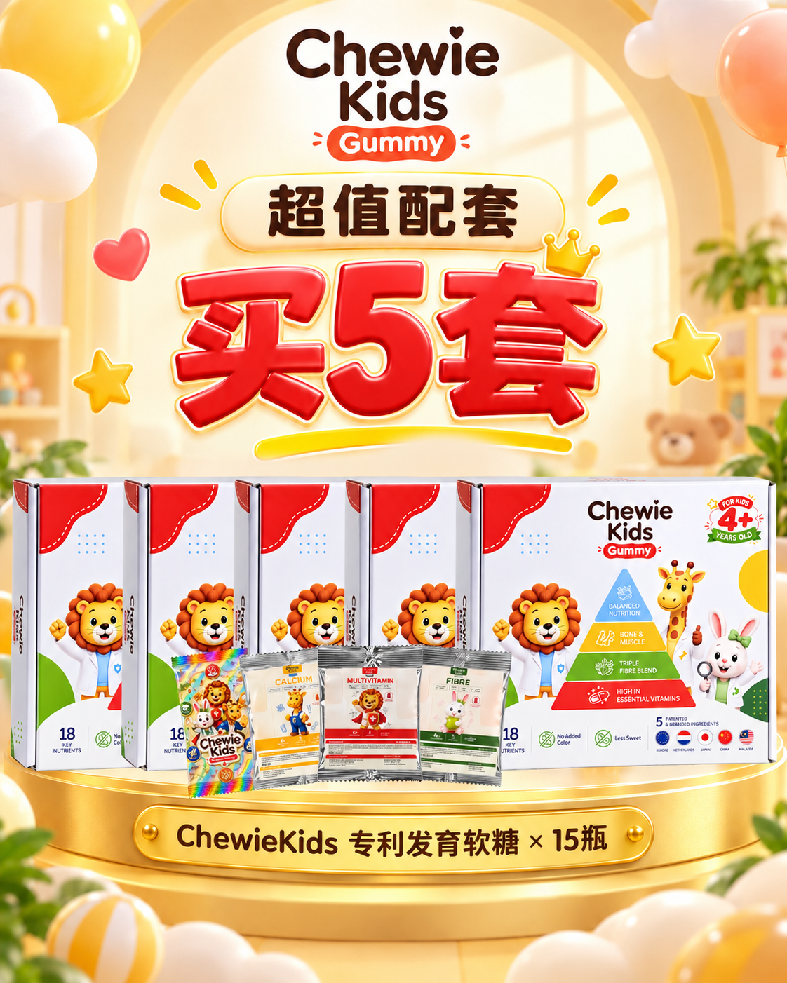超值配套 RM888